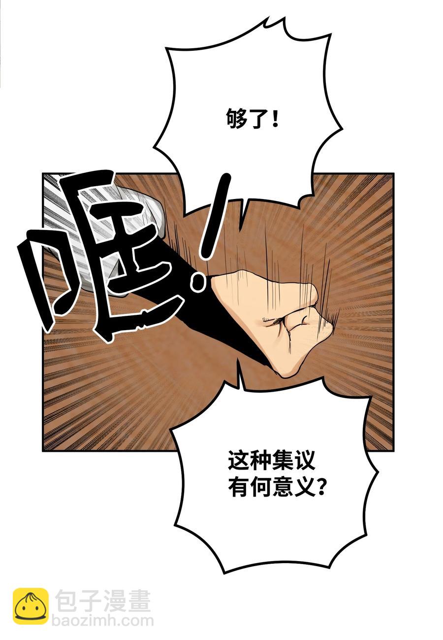 30 天神剑舞继承者(1/2)-第31话
