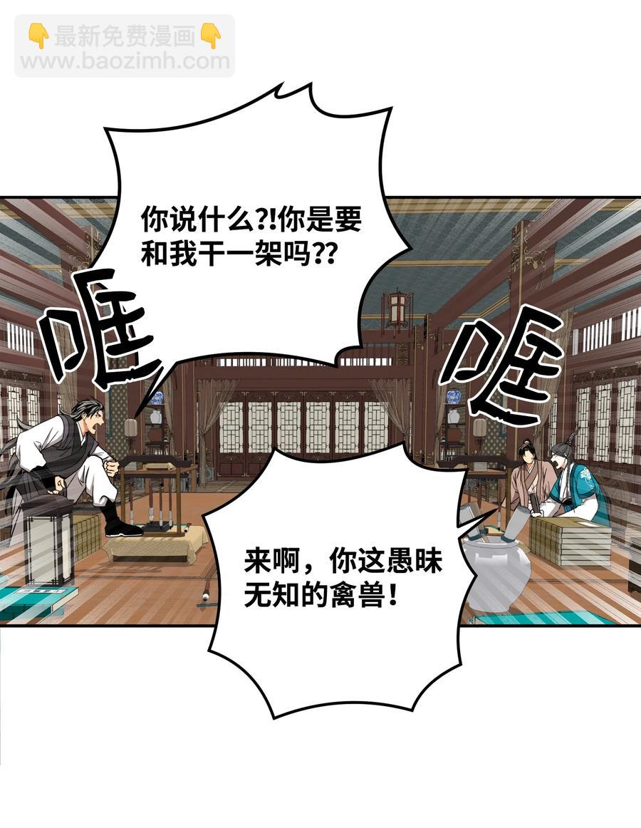 30 天神剑舞继承者(1/2)-第31话