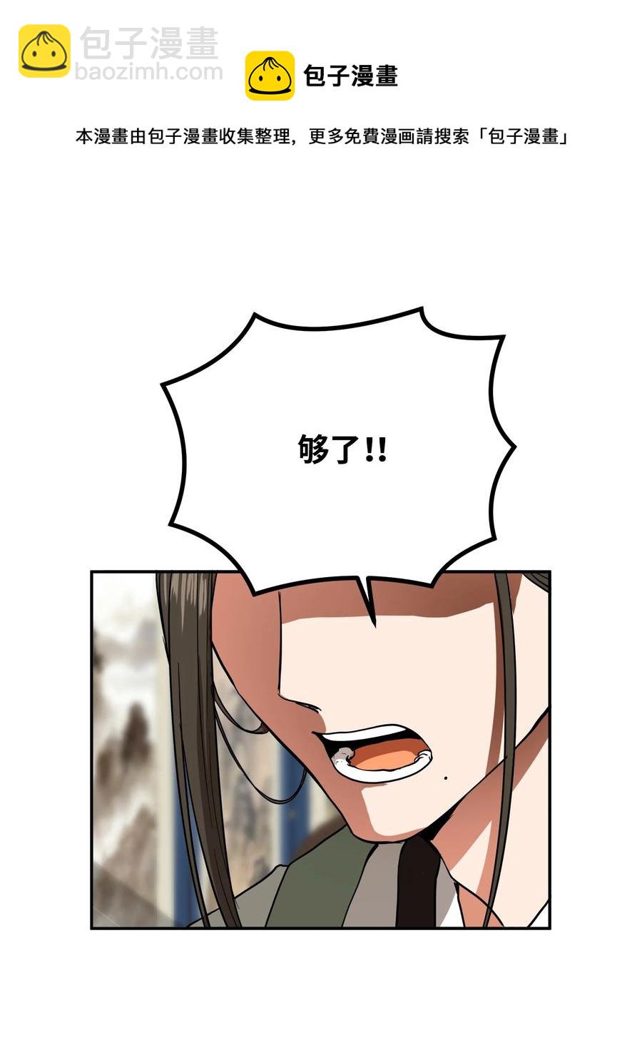 30 天神剑舞继承者(1/2)-第31话