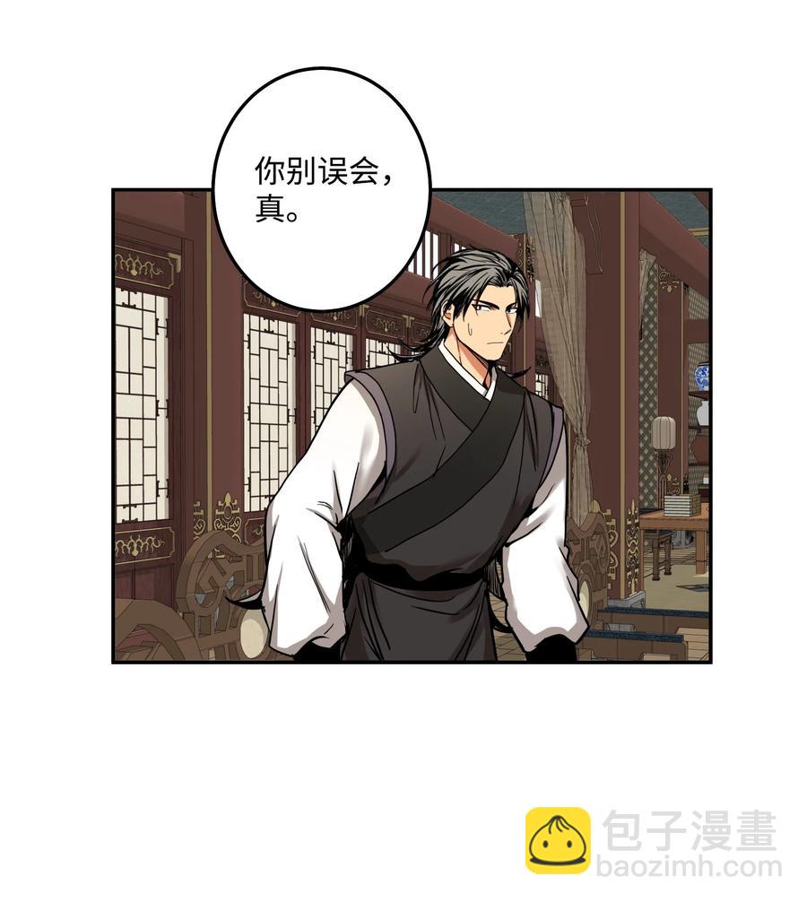 30 天神剑舞继承者(1/2)-第31话