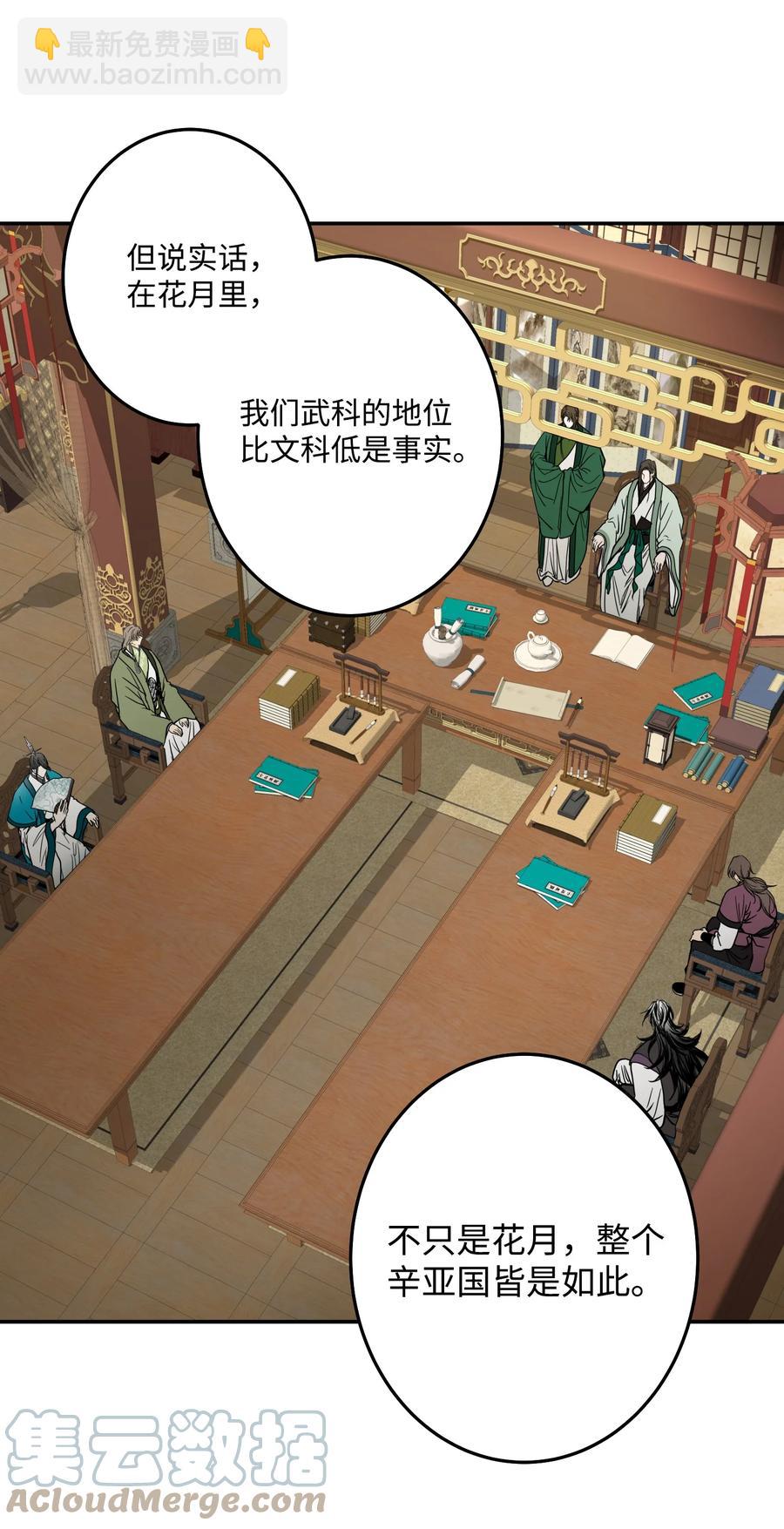 30 天神剑舞继承者(1/2)-第31话