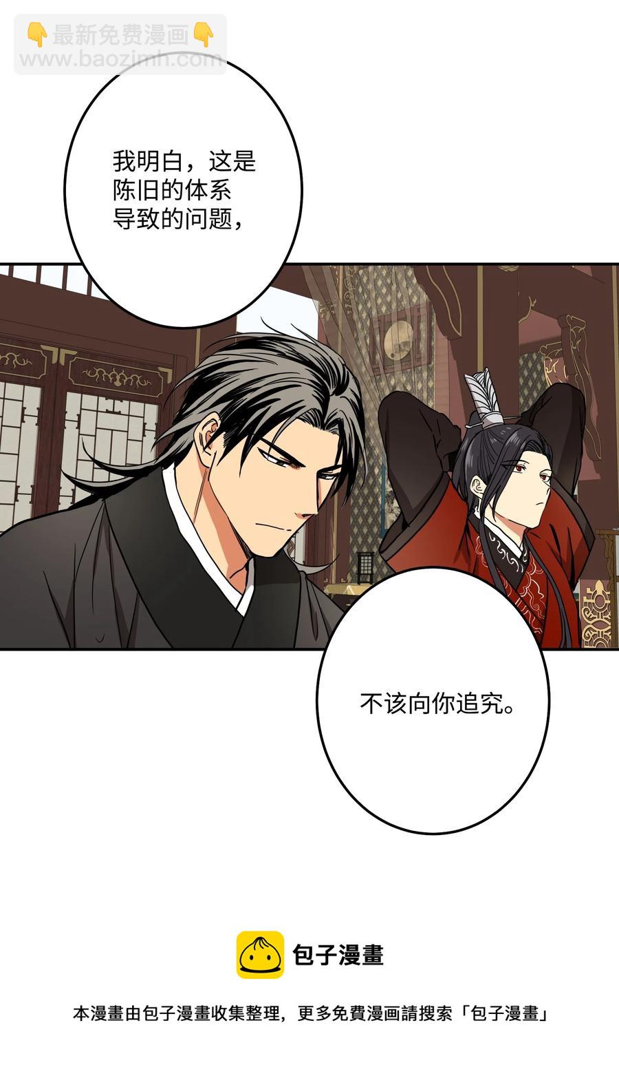 30 天神剑舞继承者(1/2)-第31话