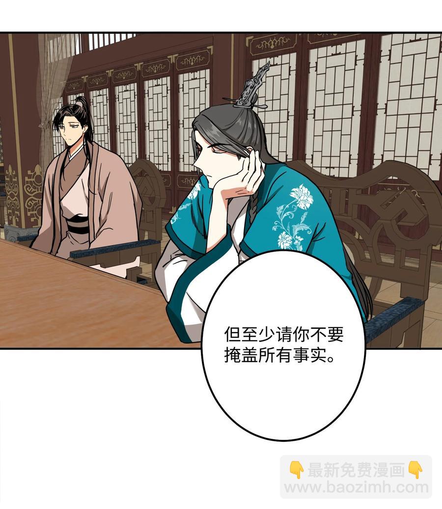 30 天神剑舞继承者(1/2)-第31话