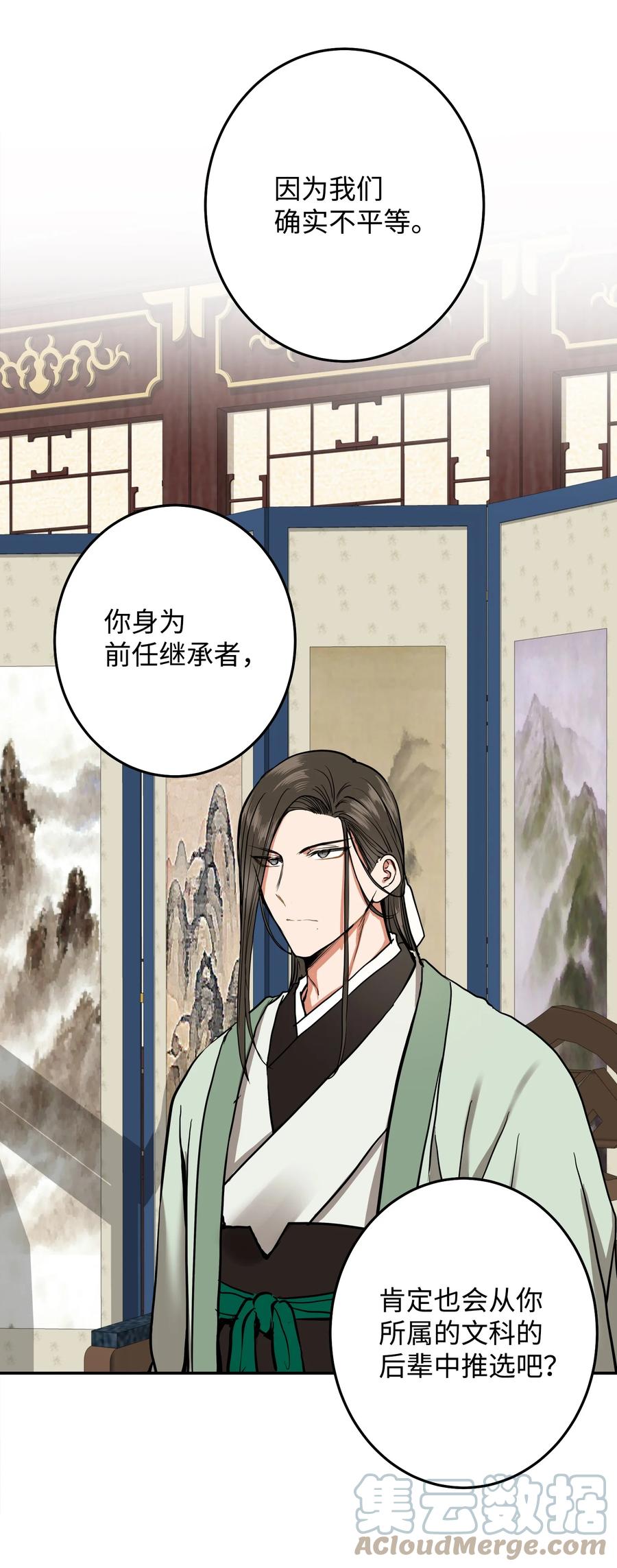 30 天神剑舞继承者(1/2)-第31话