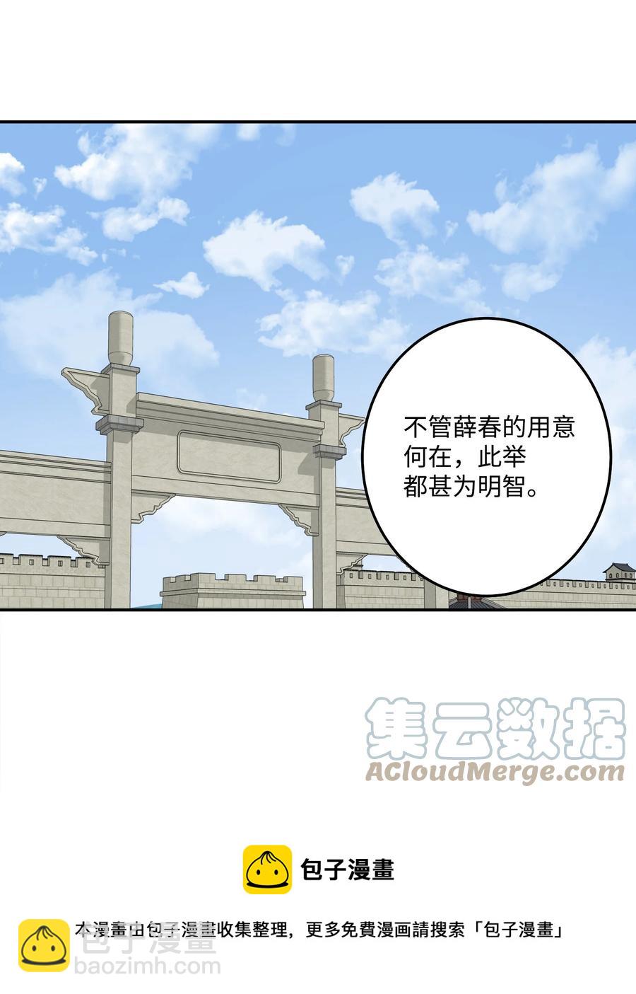 30 天神剑舞继承者(1/2)-第31话