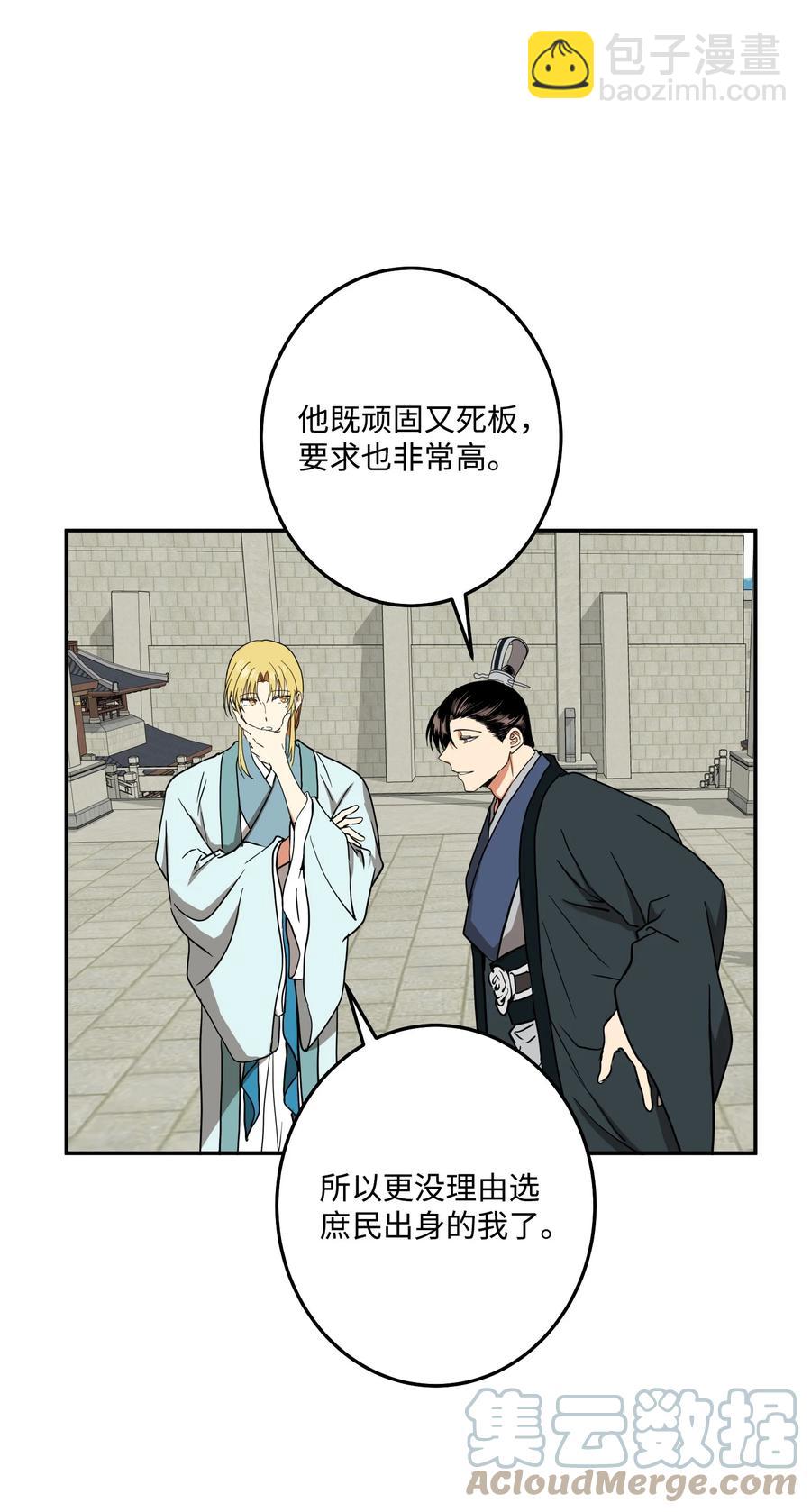30 天神剑舞继承者(1/2)-第31话