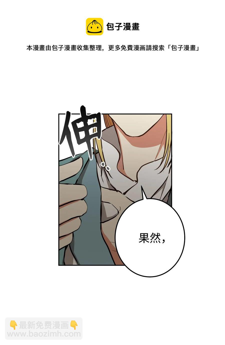 30 天神剑舞继承者(1/2)-第31话