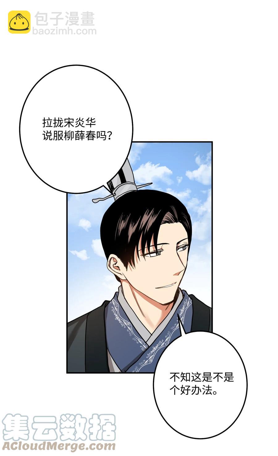 30 天神剑舞继承者(1/2)-第31话