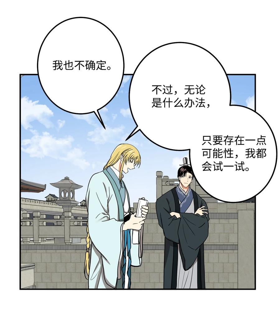 30 天神剑舞继承者(1/2)-第31话