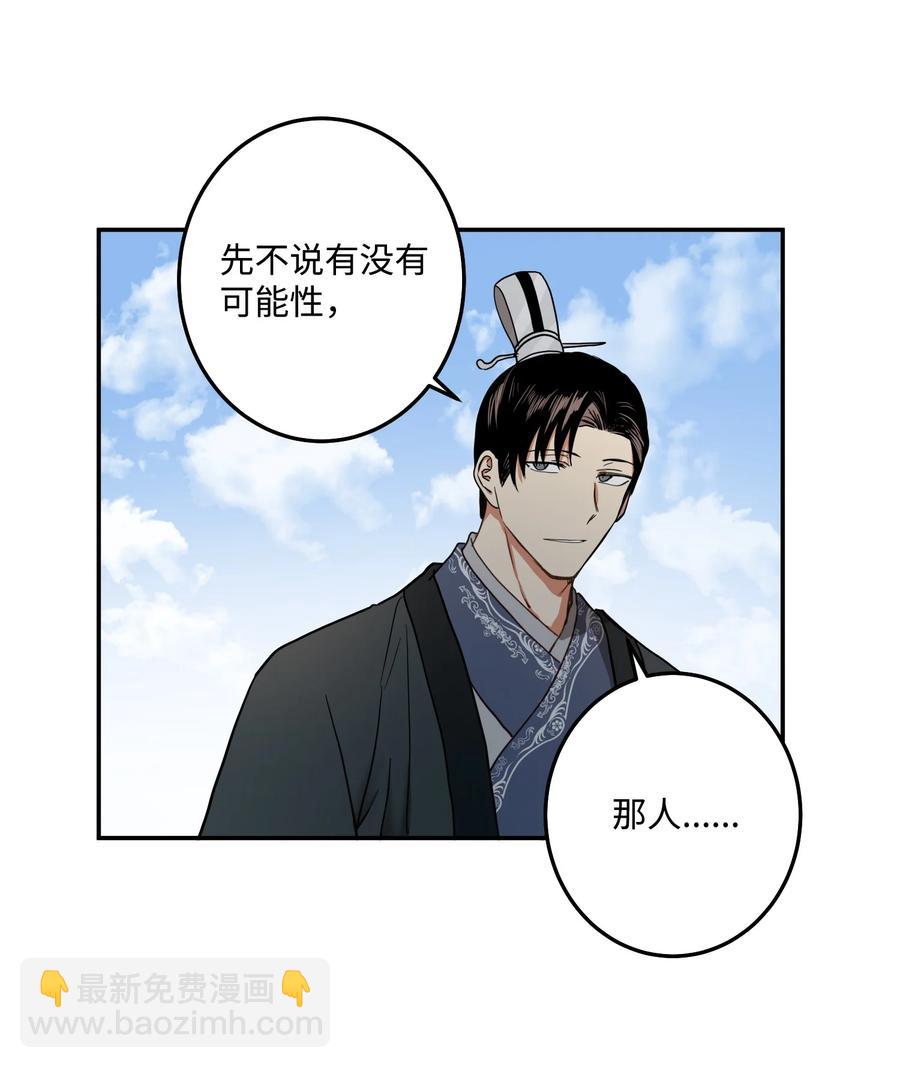 30 天神剑舞继承者(1/2)-第31话