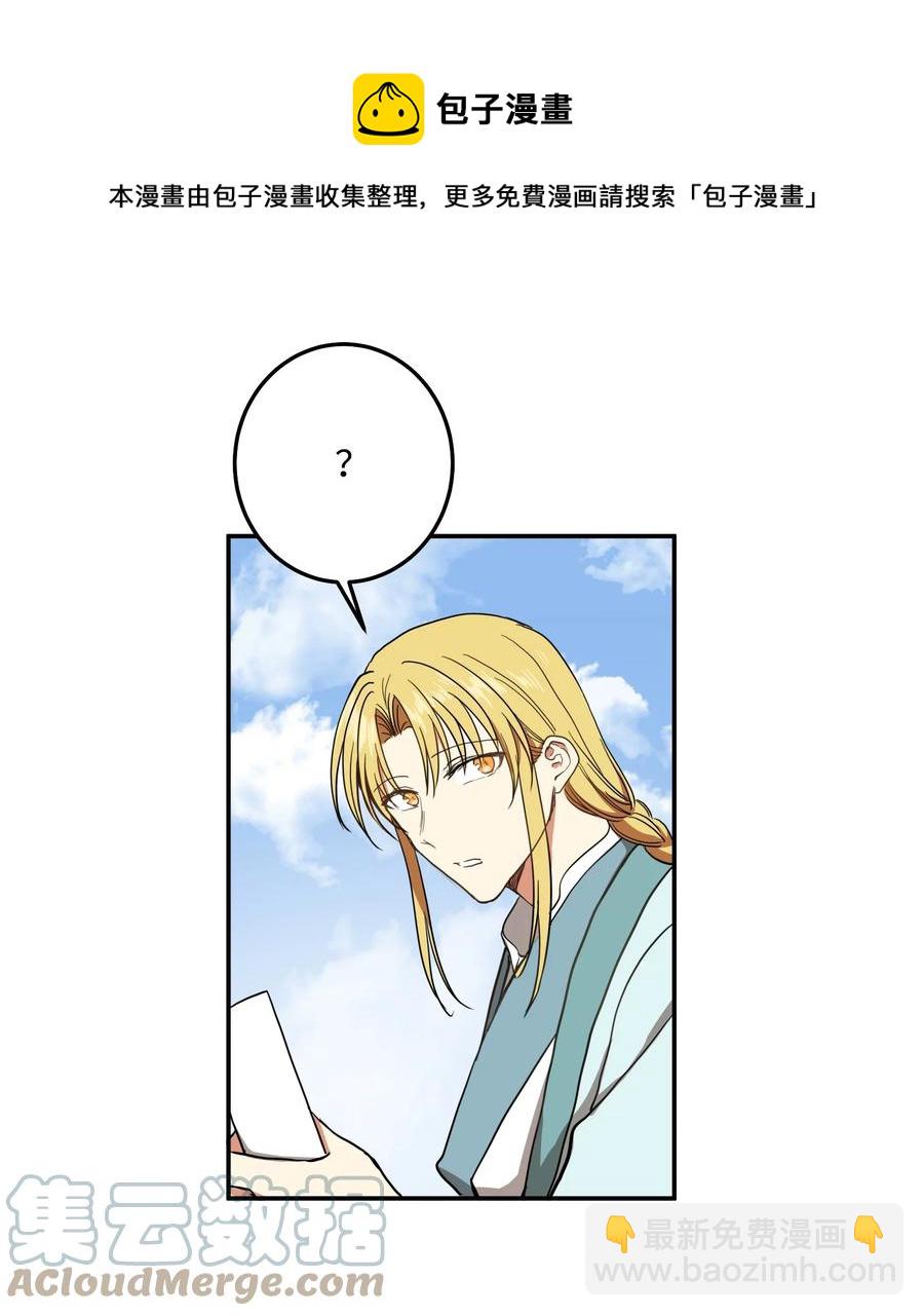 30 天神剑舞继承者(1/2)-第31话