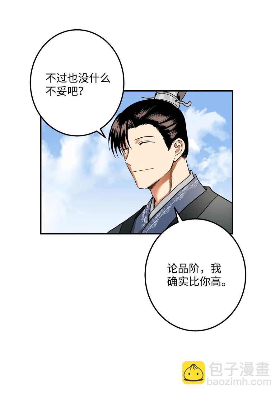 30 天神剑舞继承者(1/2)-第31话