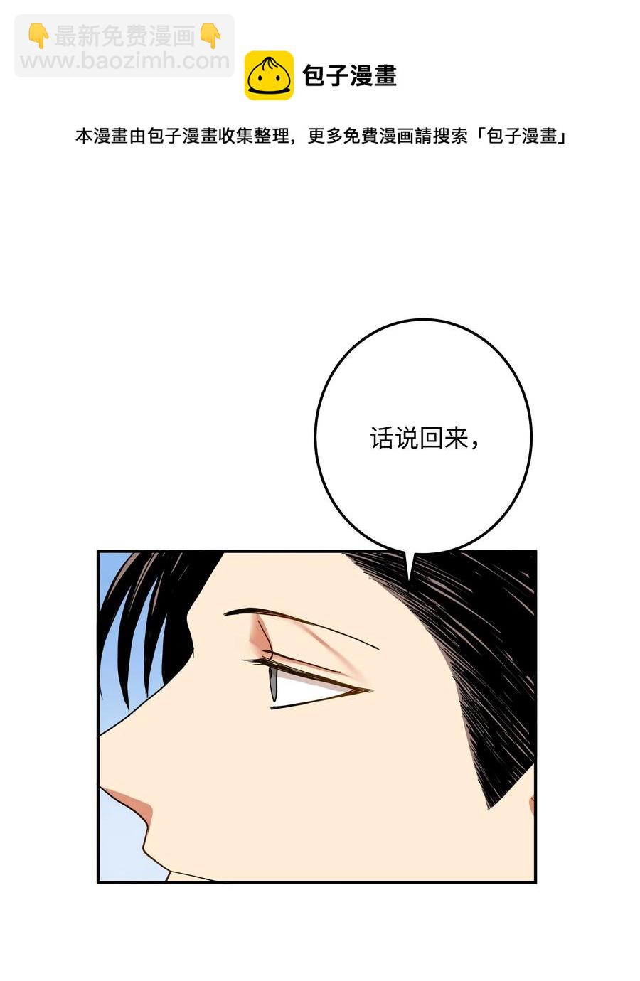 30 天神剑舞继承者(1/2)-第31话