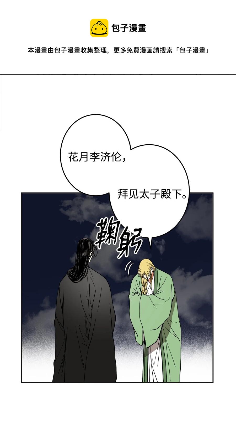 32 相见(1/2)-第33话