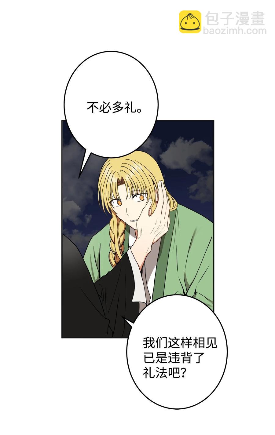 32 相见(1/2)-第33话