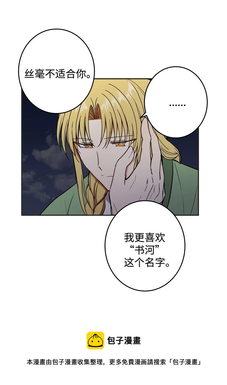 32 相见(1/2)-第33话