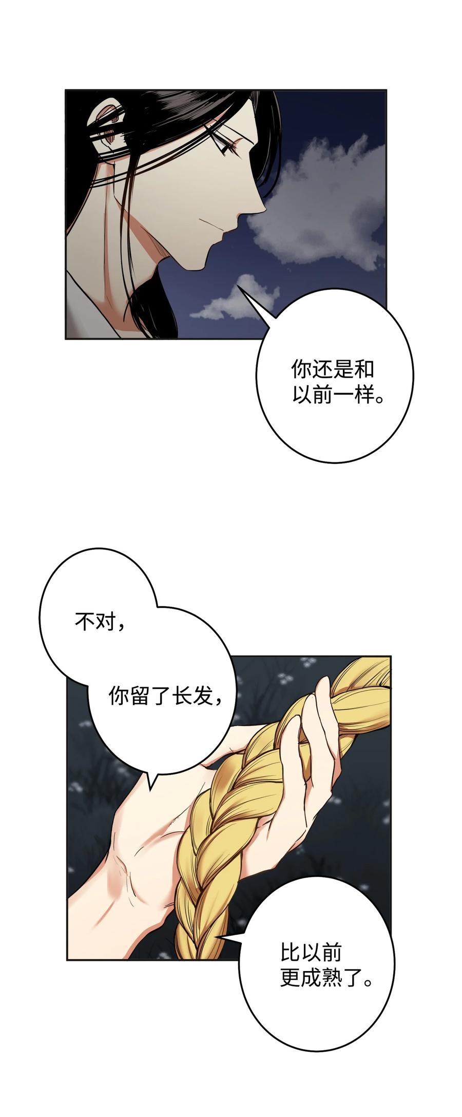 32 相见(1/2)-第33话