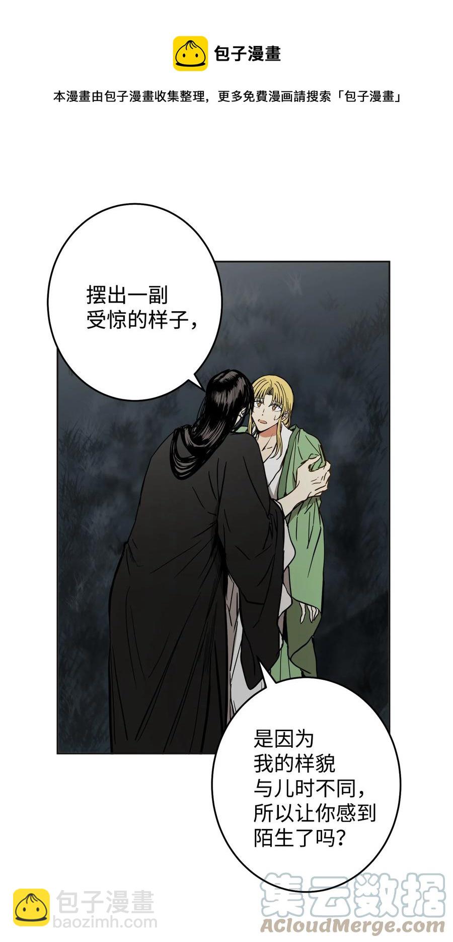 32 相见(1/2)-第33话