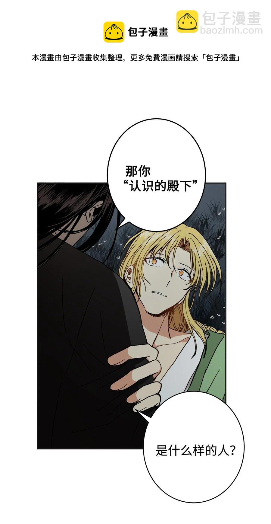 32 相见(1/2)-第33话