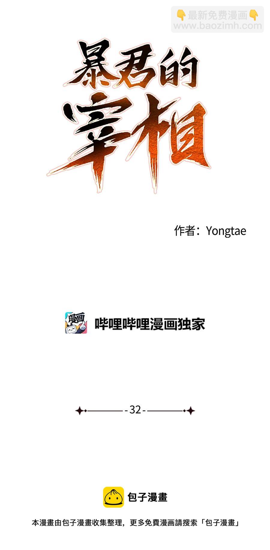 32 相见(1/2)-第33话
