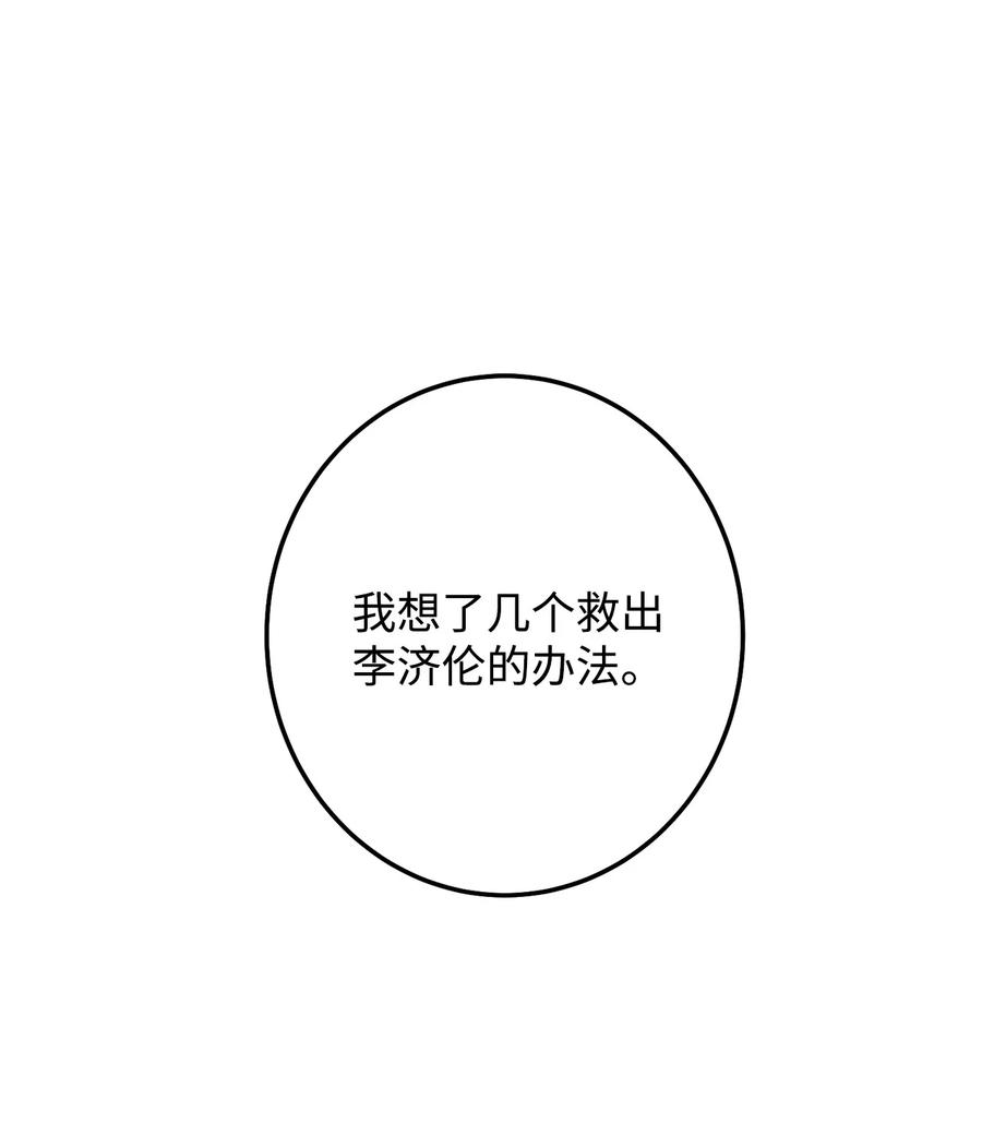 34 还记得我吗？-第35话
