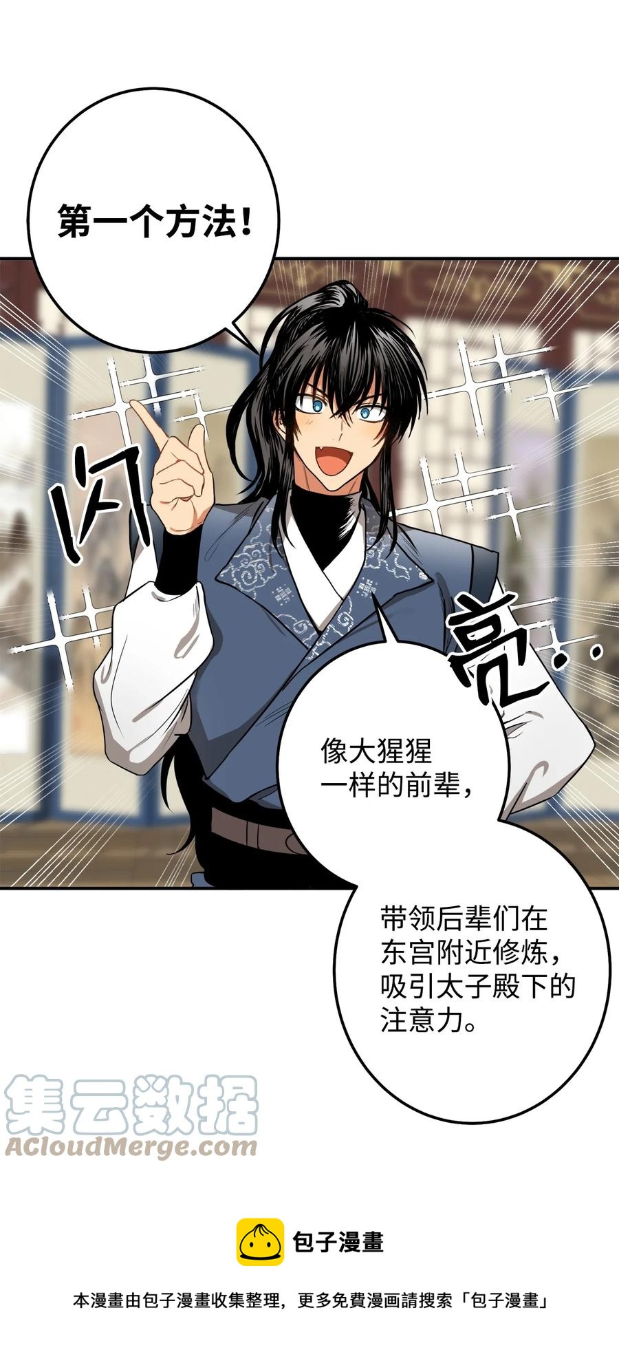 34 还记得我吗？-第35话