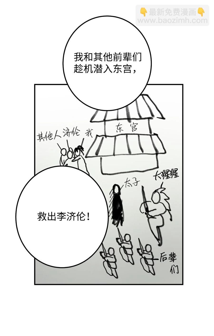 34 还记得我吗？-第35话