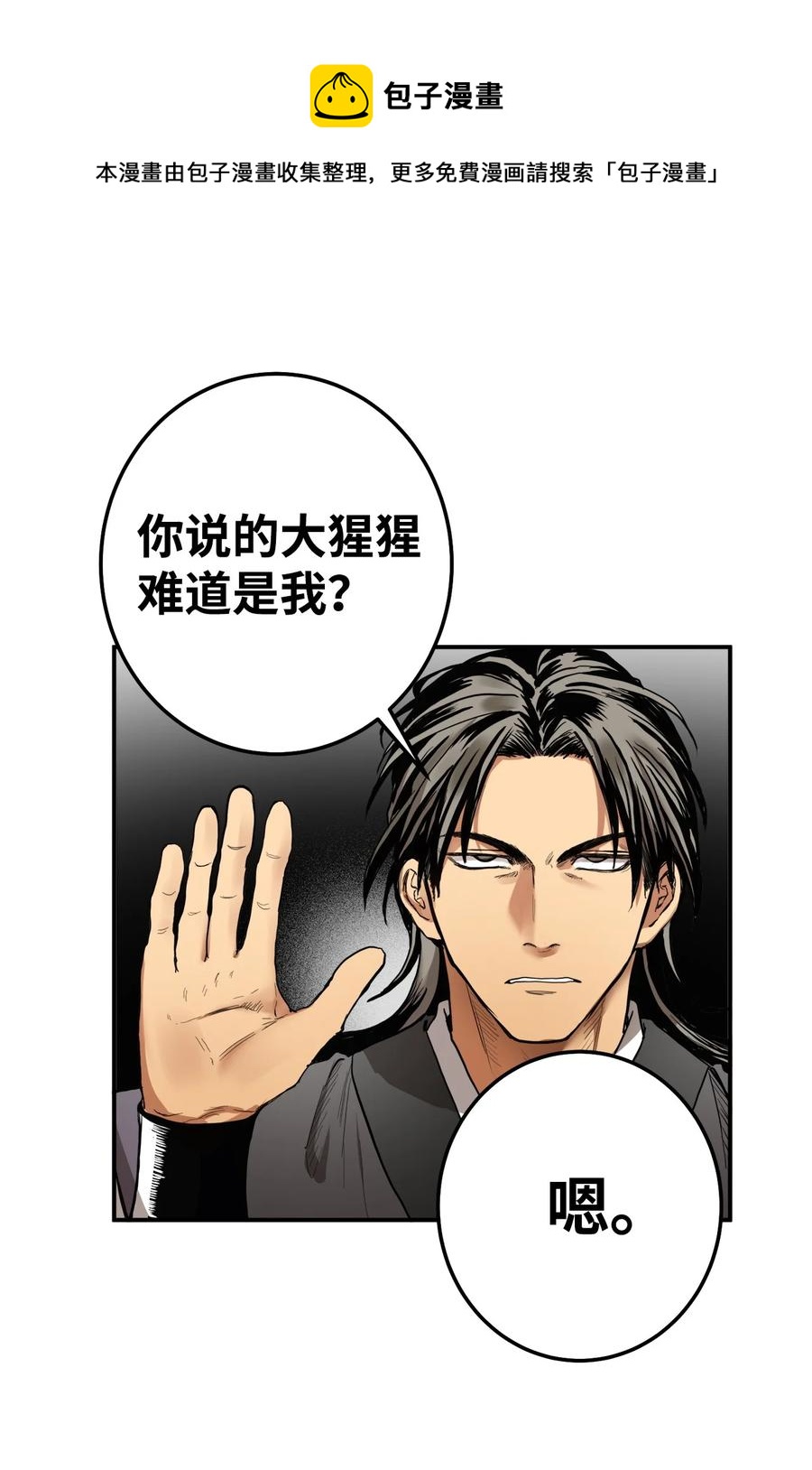 34 还记得我吗？-第35话