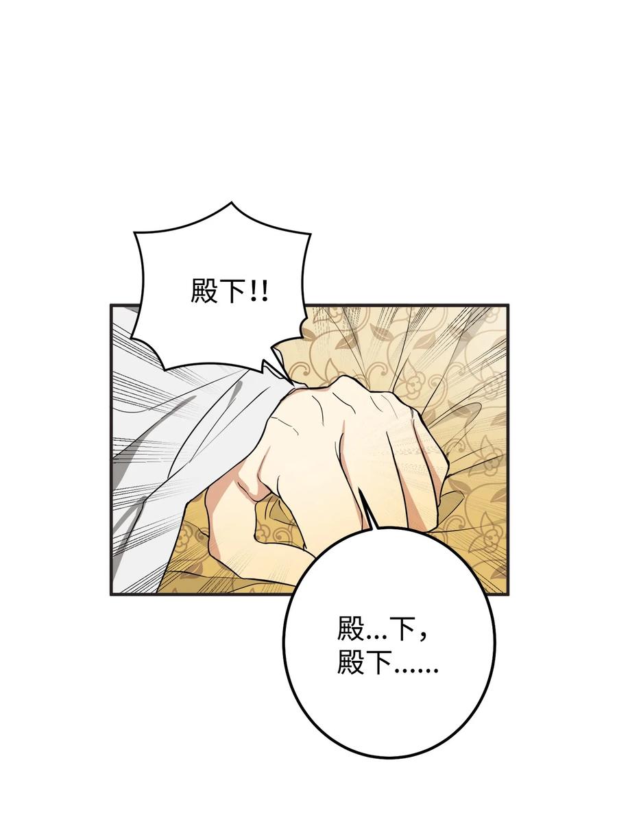 34 还记得我吗？-第35话