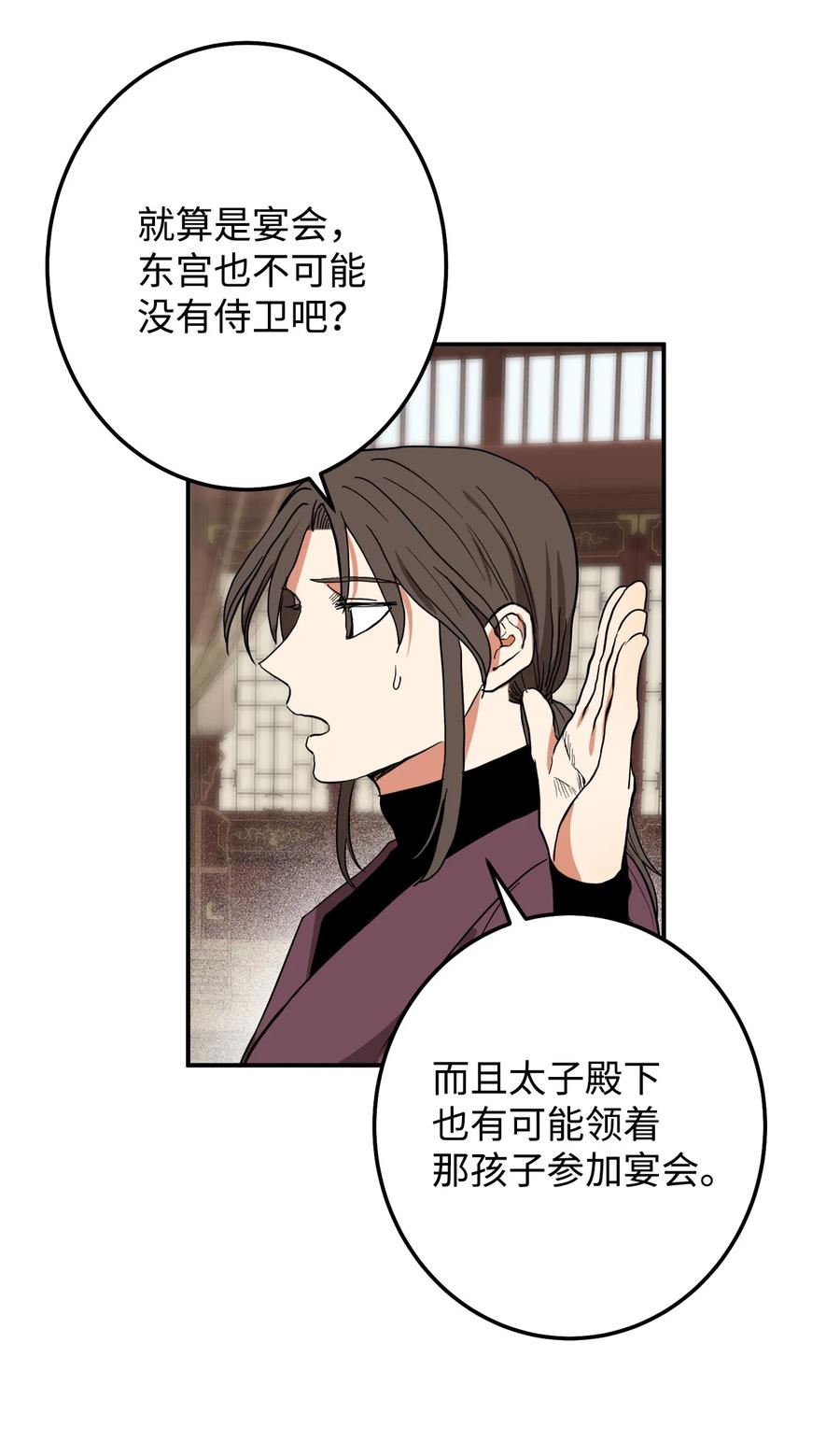 34 还记得我吗？-第35话