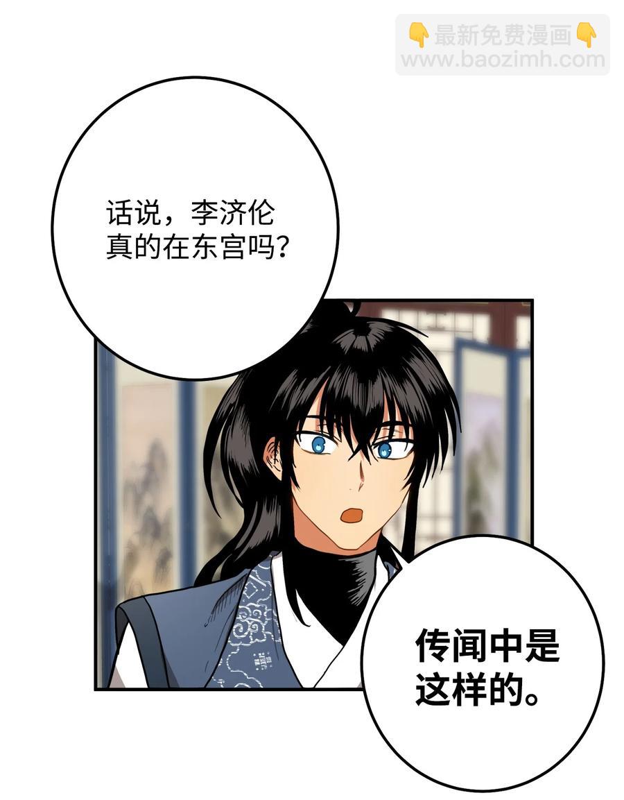 34 还记得我吗？-第35话
