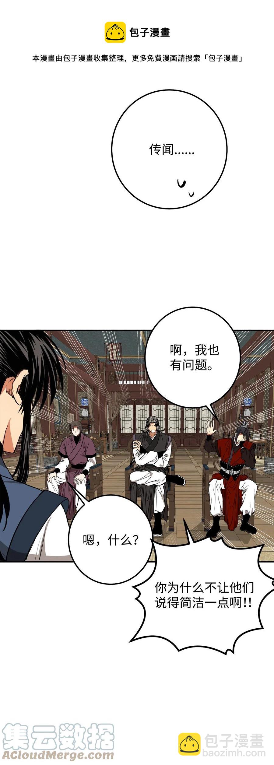34 还记得我吗？-第35话
