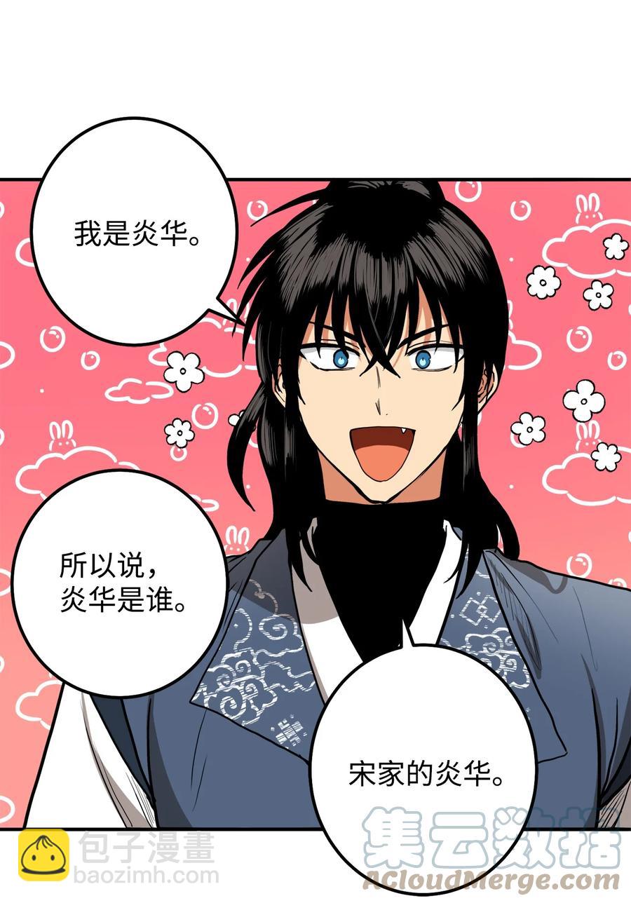 34 还记得我吗？-第35话