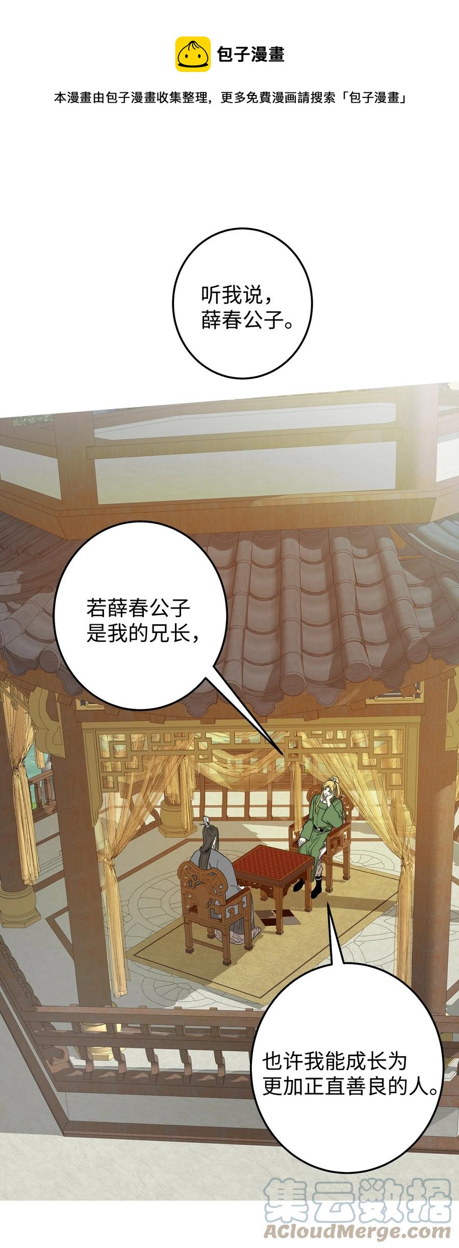 36 全都想起来了-第37话