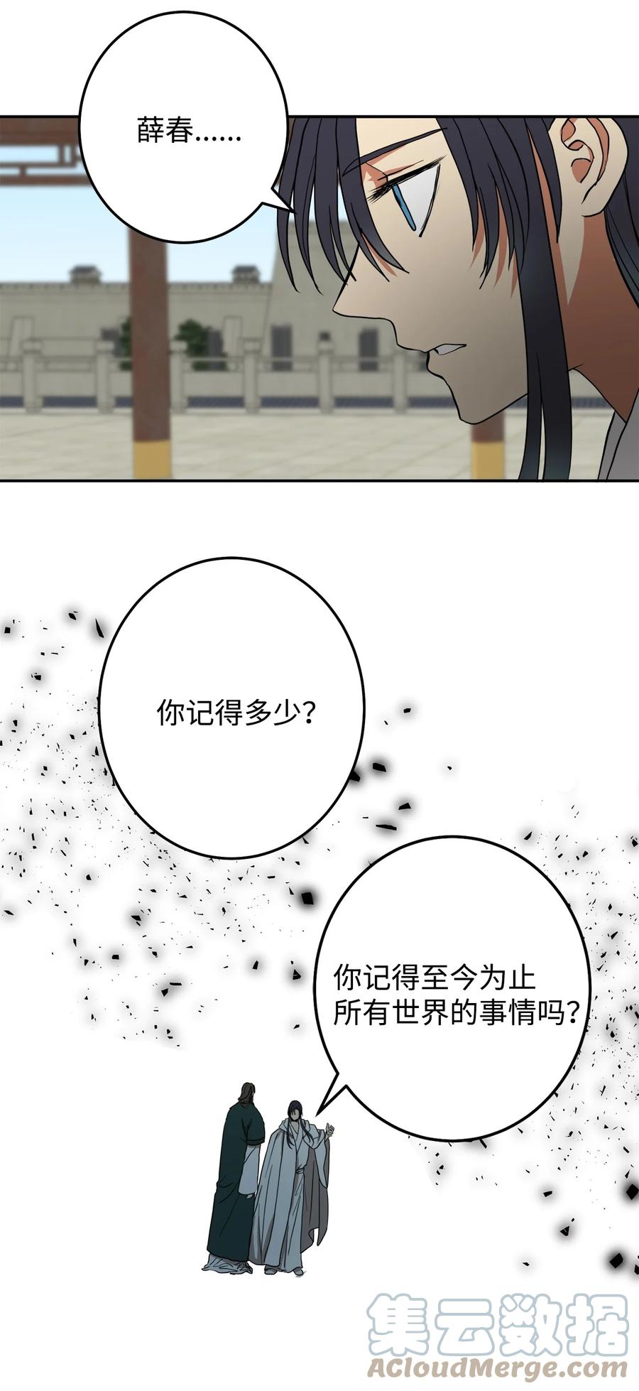 36 全都想起来了-第37话