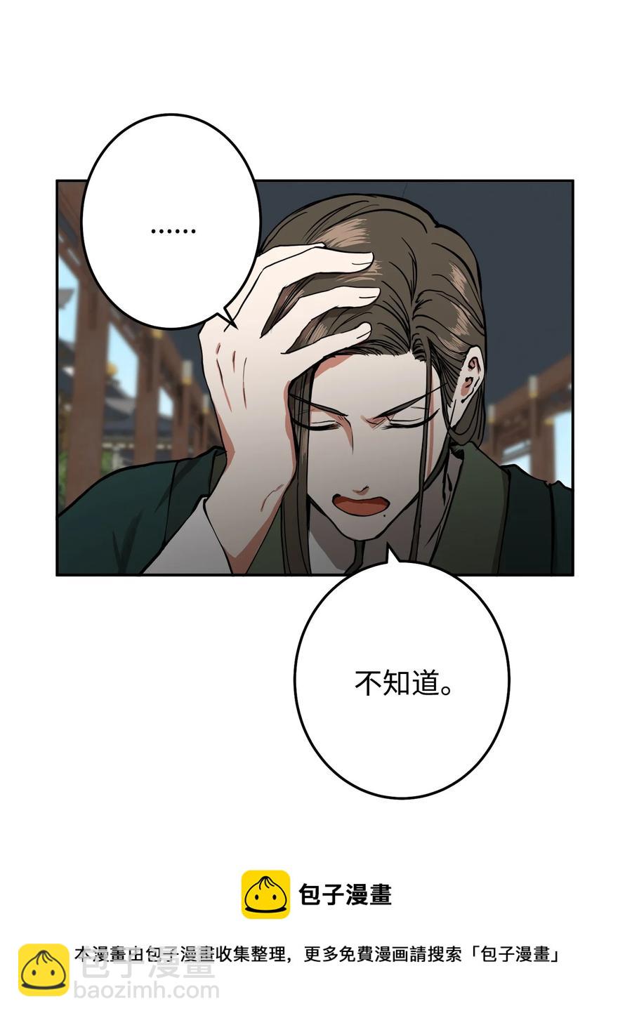 36 全都想起来了-第37话