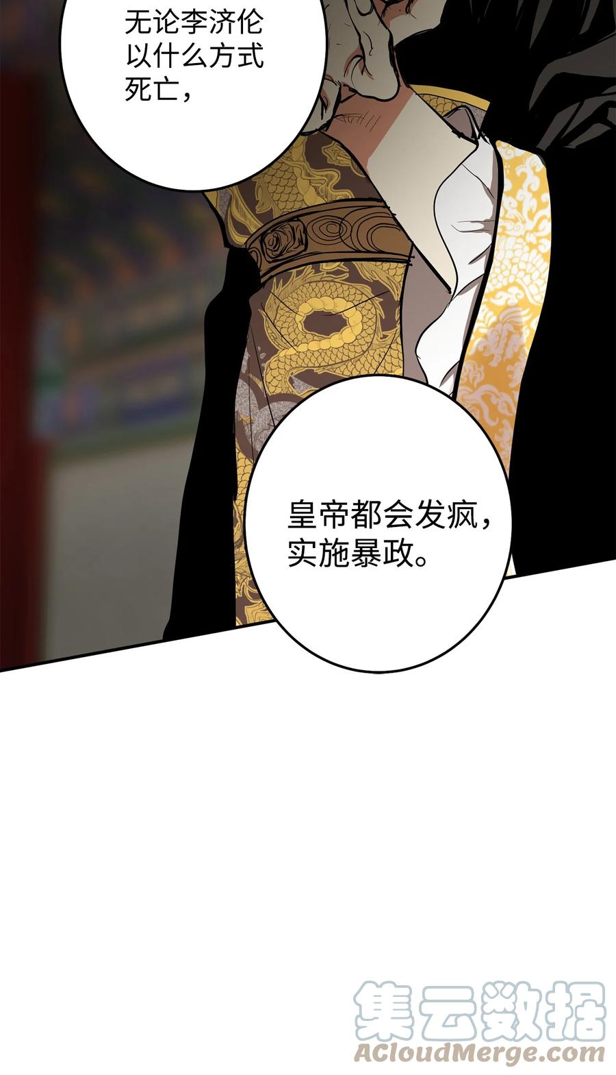 36 全都想起来了-第37话