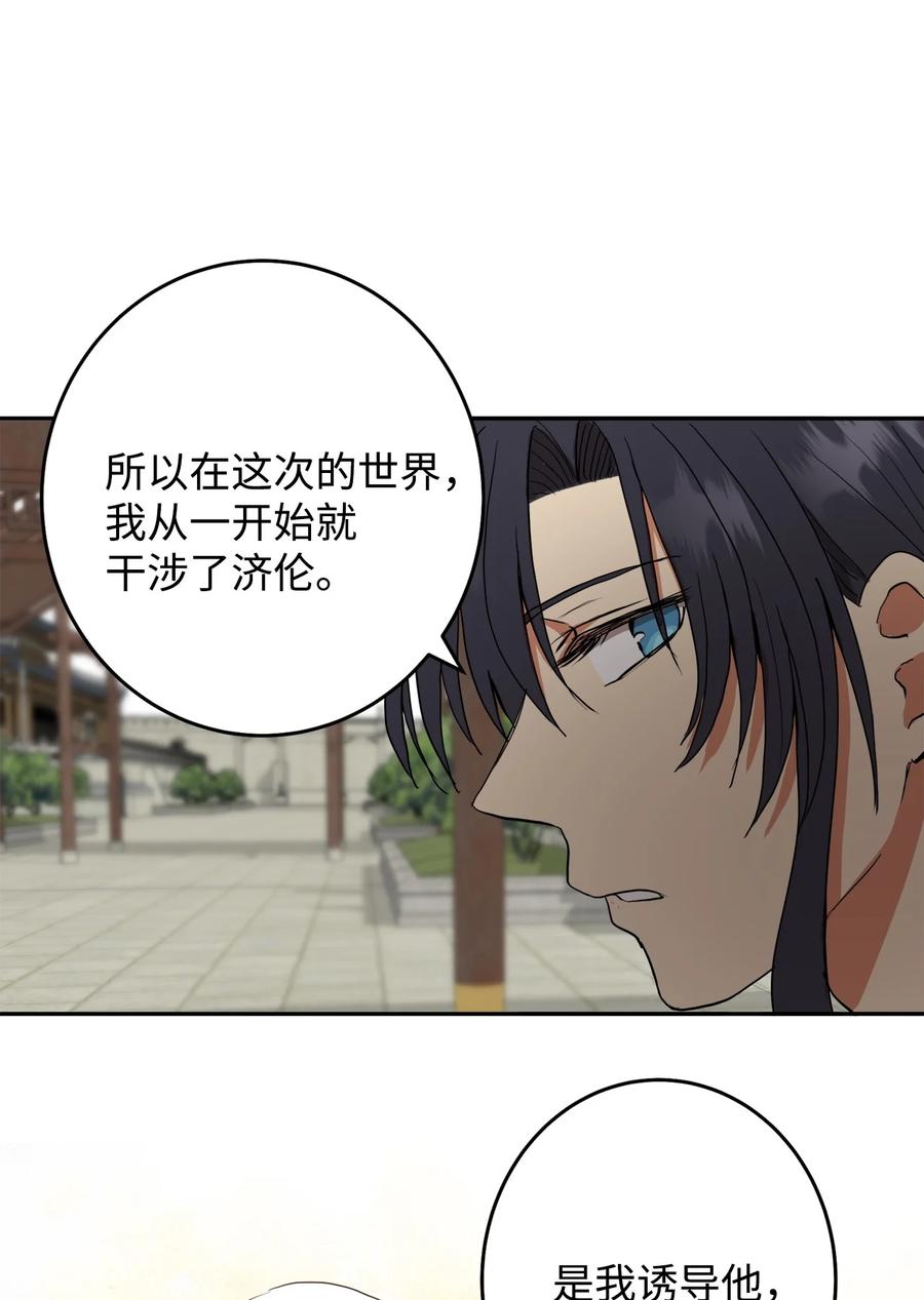 36 全都想起来了-第37话