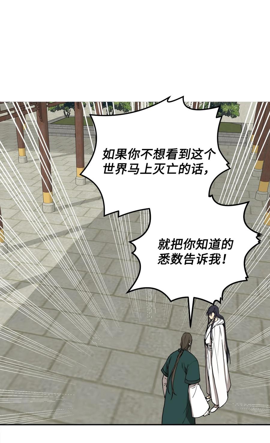 36 全都想起来了-第37话