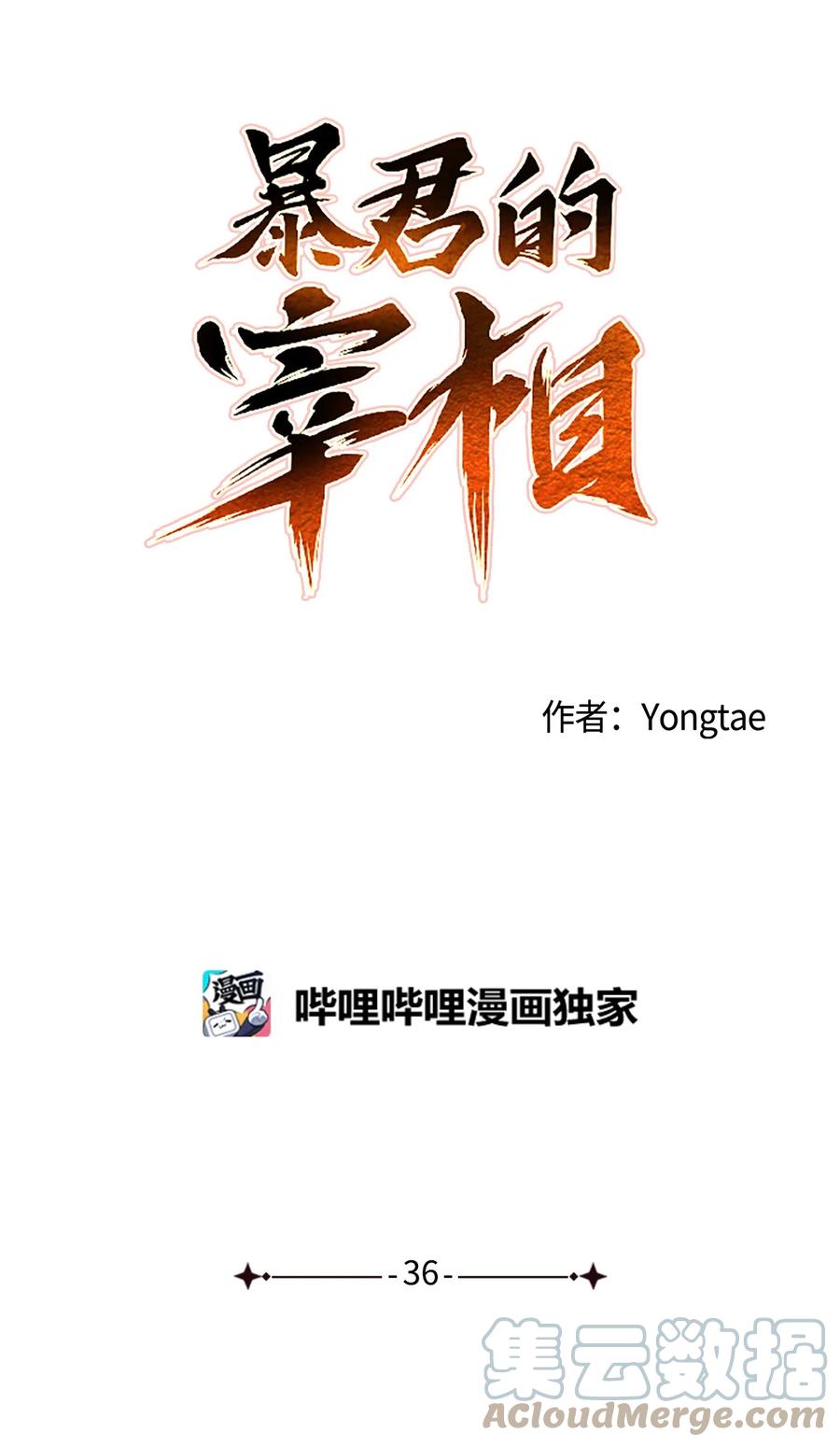 36 全都想起来了-第37话