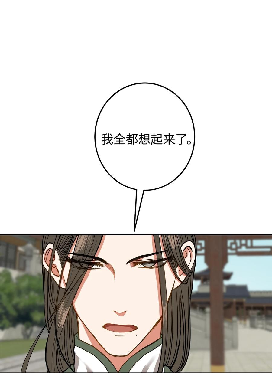 36 全都想起来了-第37话