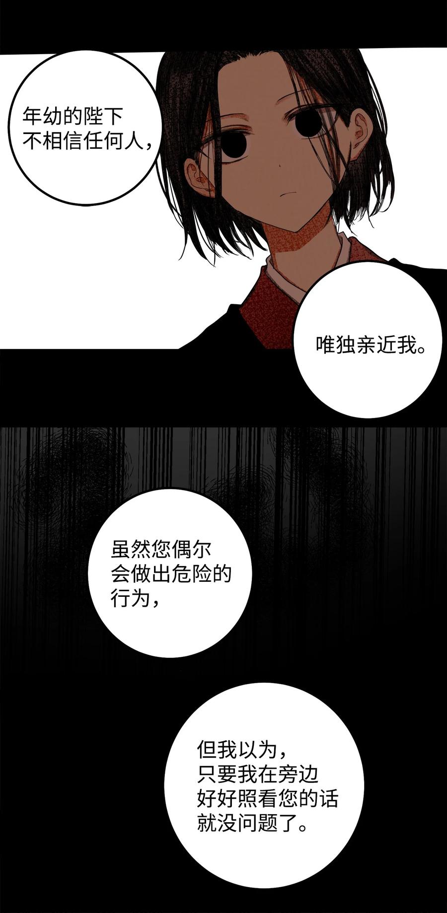 38 惩罚(1/2)-第39话
