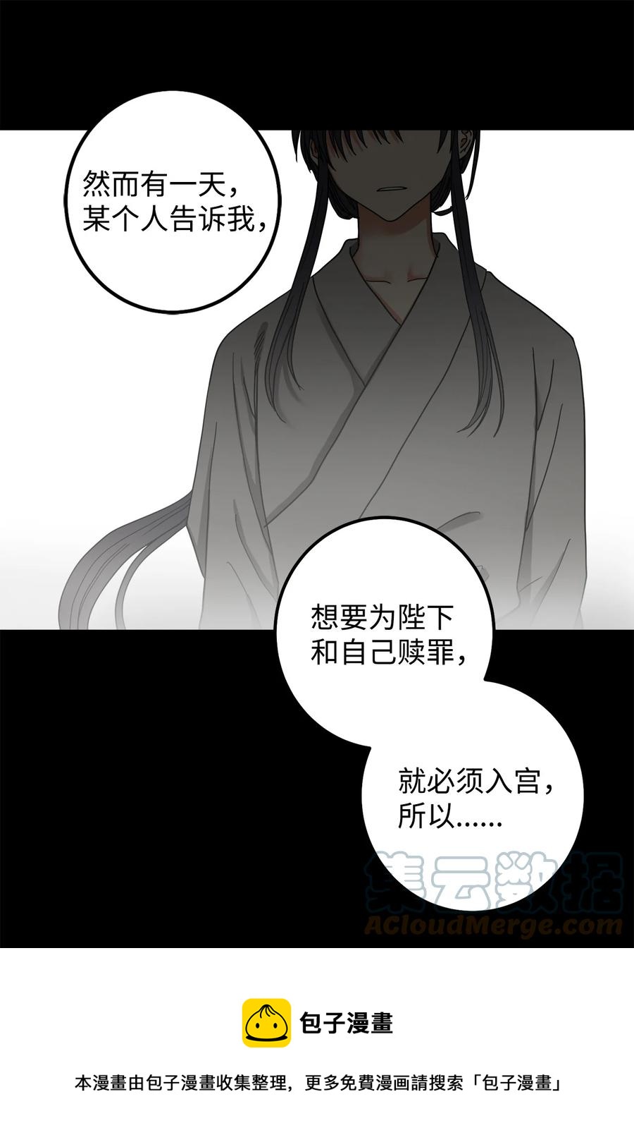 38 惩罚(1/2)-第39话