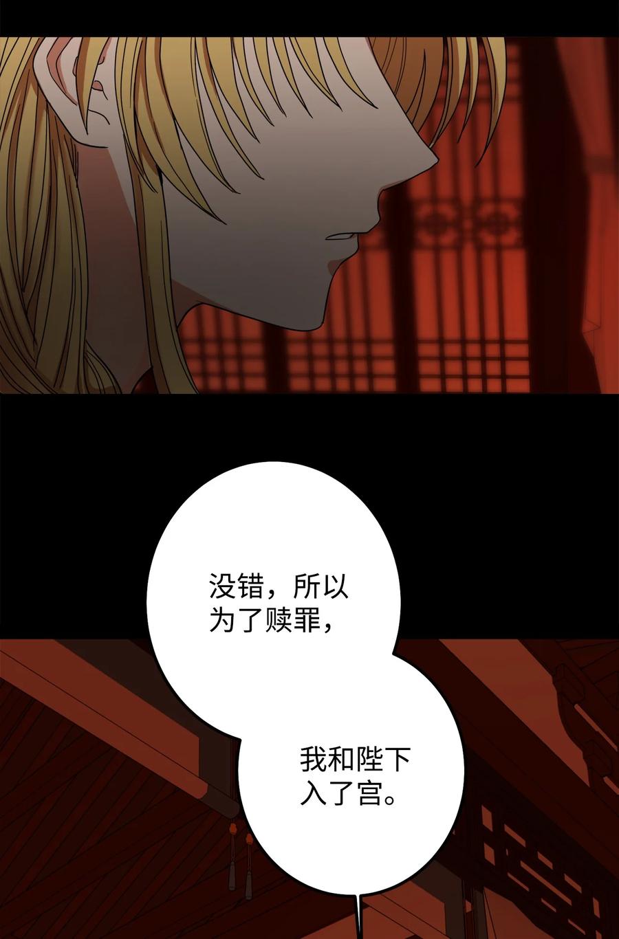 38 惩罚(1/2)-第39话
