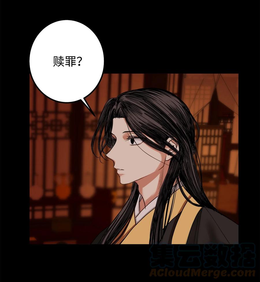 38 惩罚(1/2)-第39话