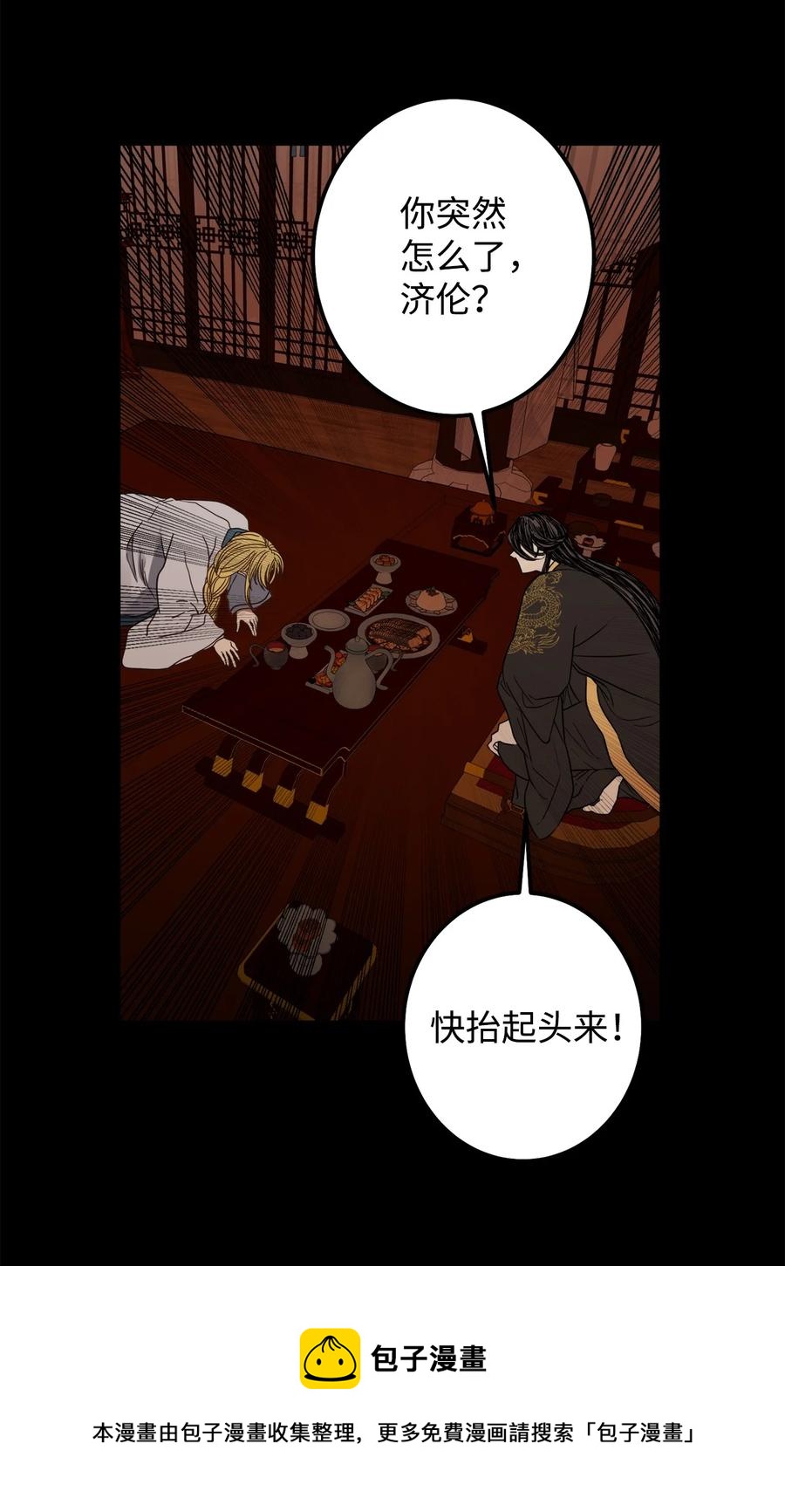 38 惩罚(1/2)-第39话