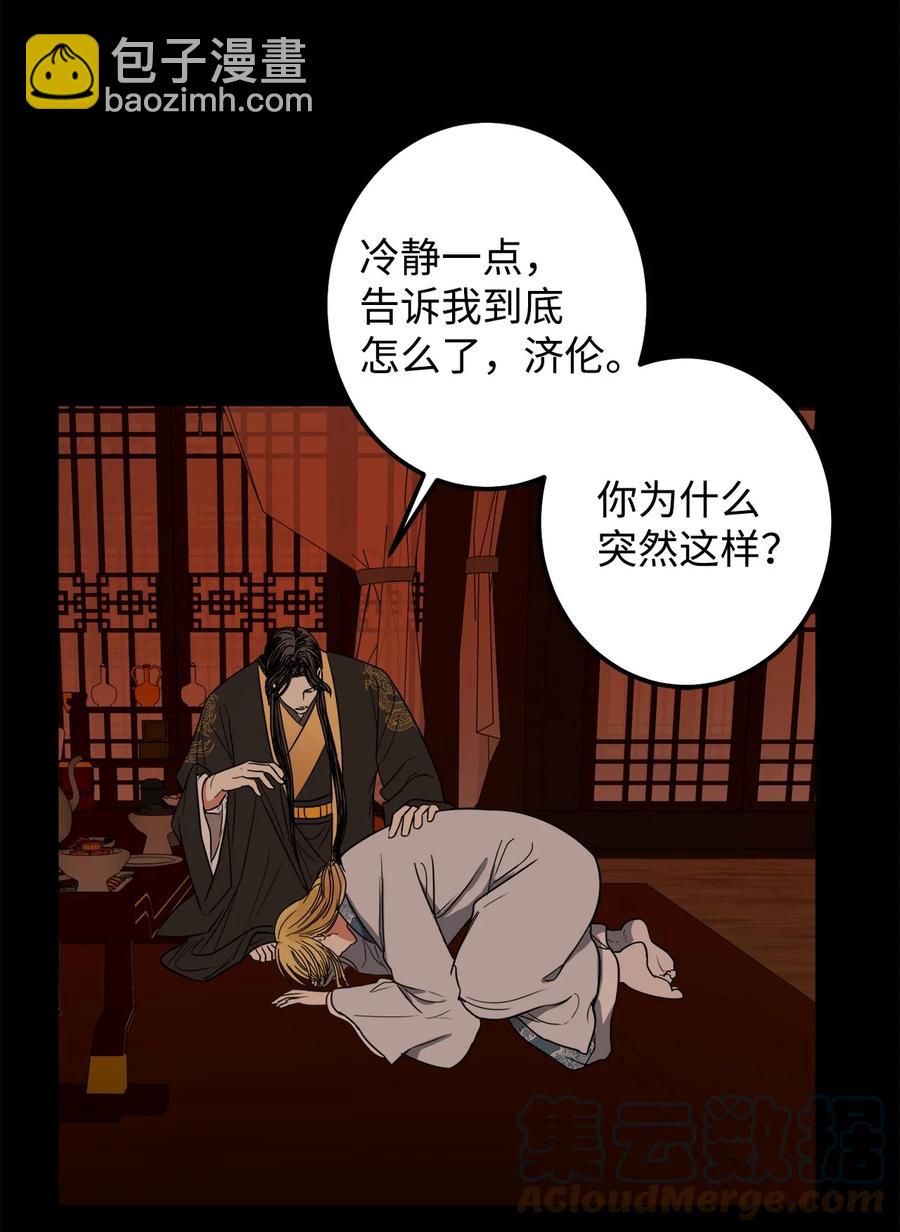 38 惩罚(1/2)-第39话