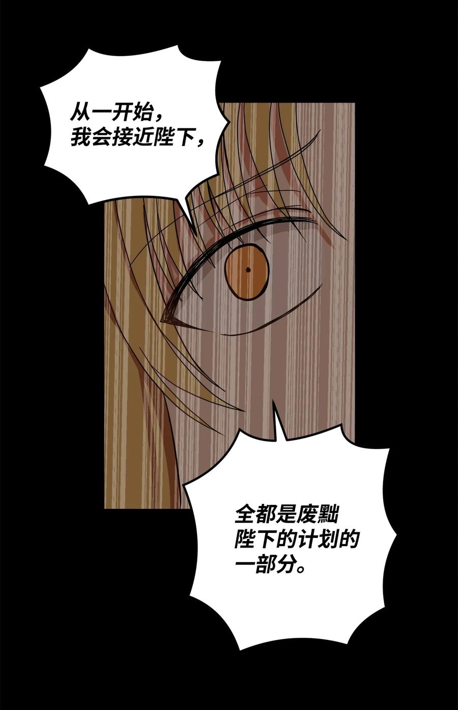 38 惩罚(1/2)-第39话