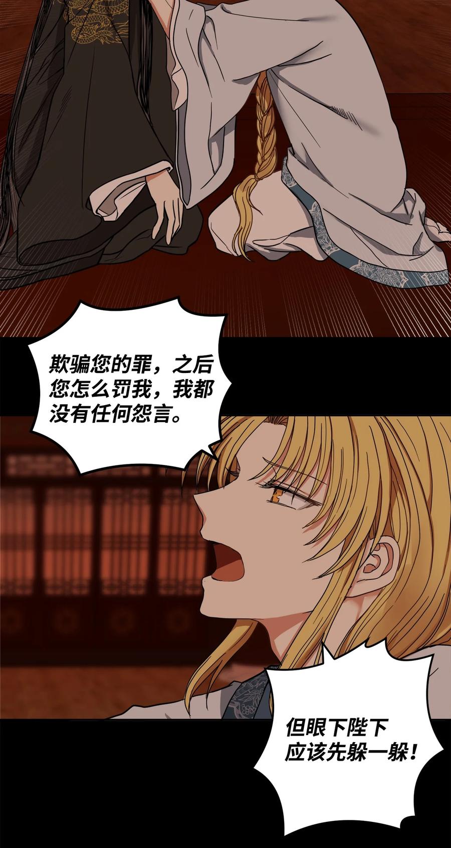 38 惩罚(1/2)-第39话