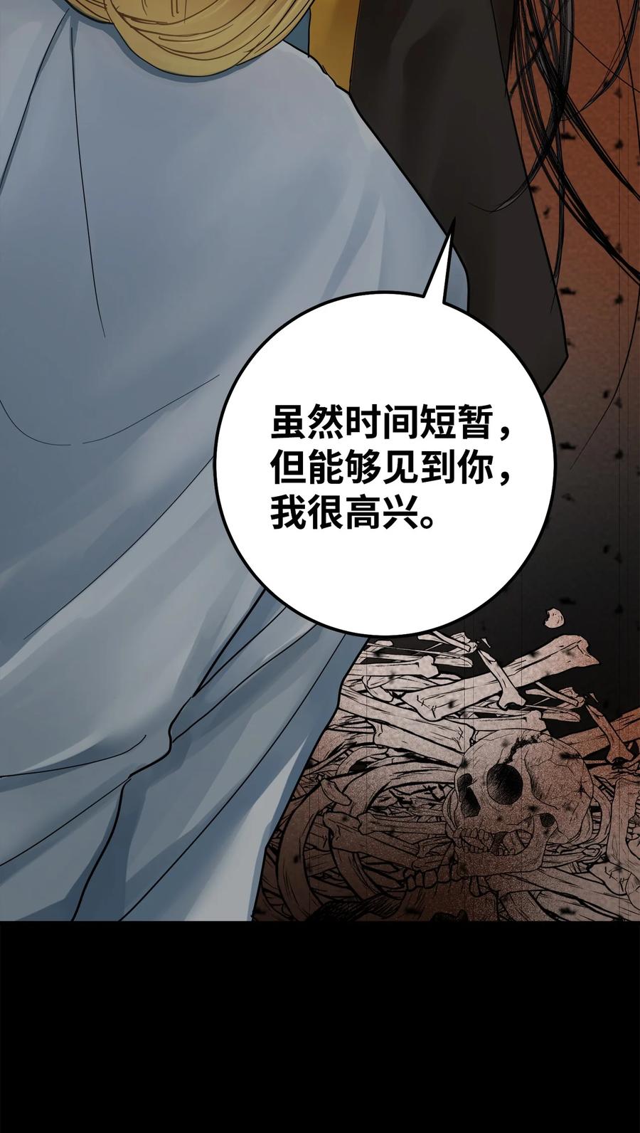 38 惩罚(1/2)-第39话